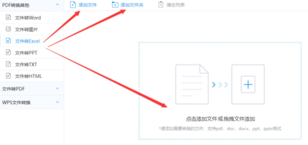 pp体育平台使用讲解 - 选择文件格式